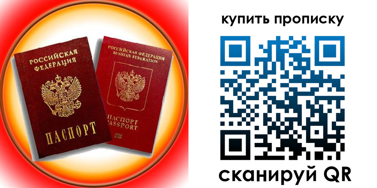 пропишу в квартире в Екатеринбурге