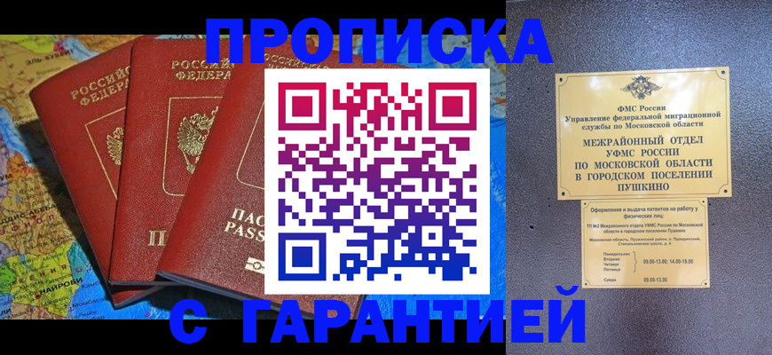 временная регистрация для школы в Екатеринбурге