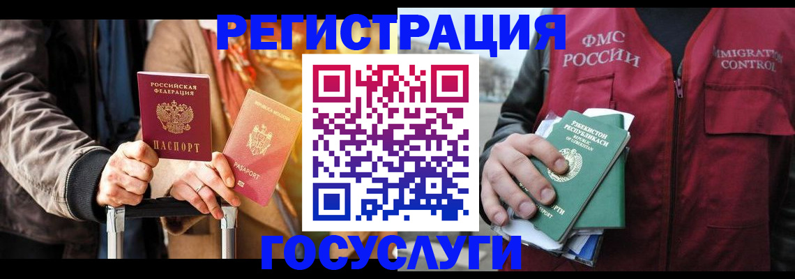 временная регистрация 2025 в Екатеринбурге