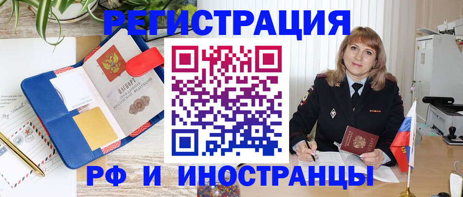 прописка ребенка в Екатеринбурге
