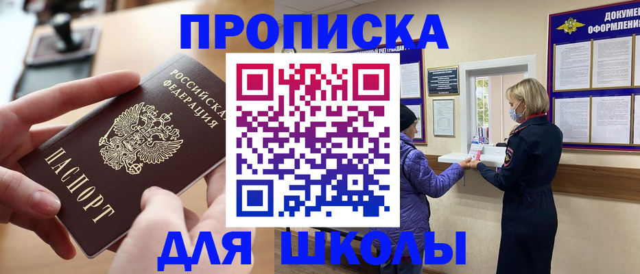 временная регистрация купить в Екатеринбурге