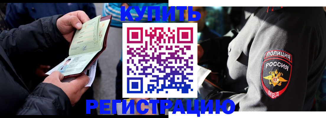 прописка для военкомата в Екатеринбурге