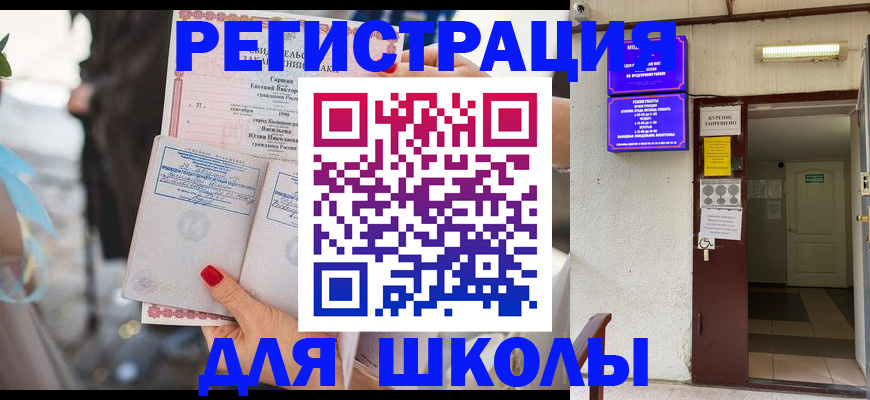 прописка ребенка в Екатеринбурге