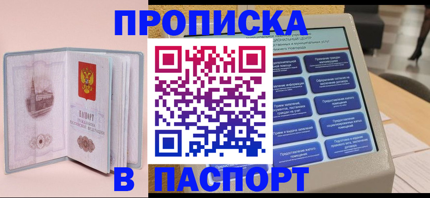временная регистрация собственник в Екатеринбурге