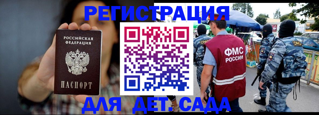 временная регистрация для школы в Екатеринбурге