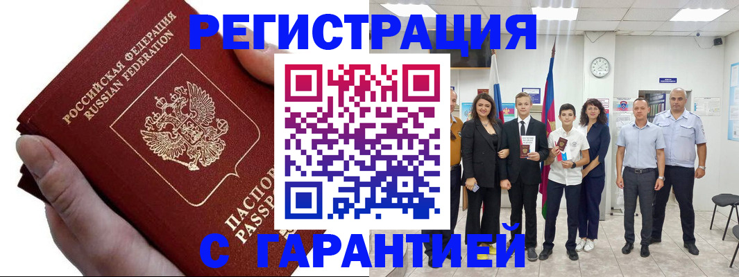 временная регистрация для школы в Екатеринбурге