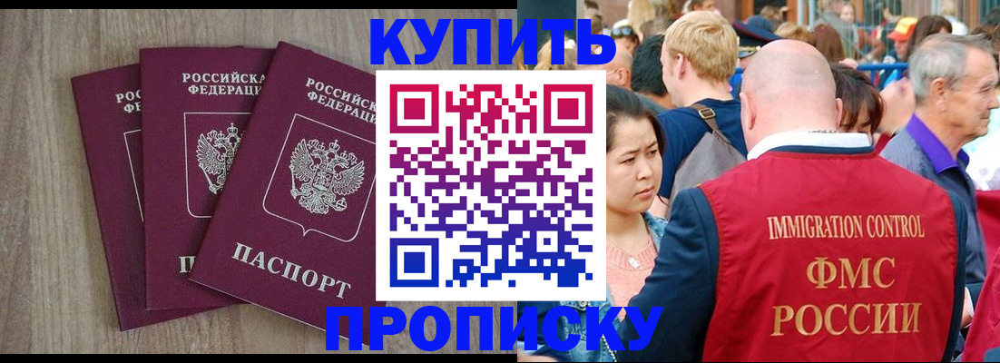 прописка для работы в Екатеринбурге