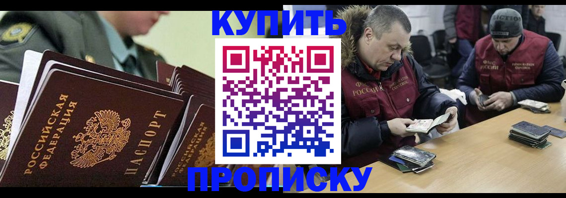 временная регистрация надежно в Екатеринбурге